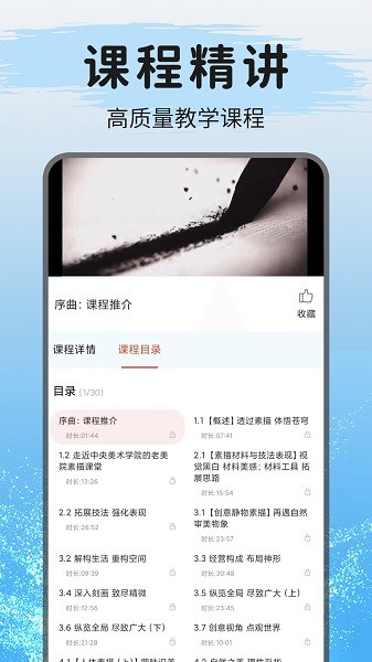 爱绘画软件2025最新下载