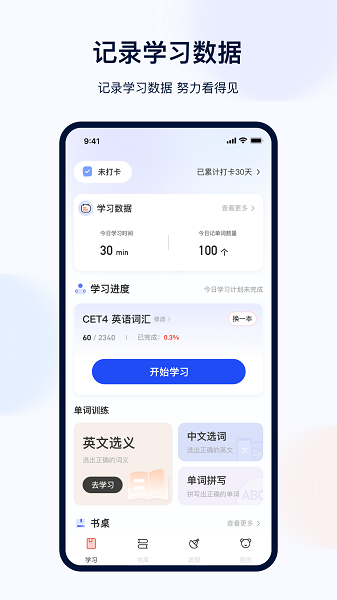 火星英语最新版本(背单词)安卓版app下载