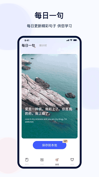 火星英语最新版本(背单词)安卓版app下载