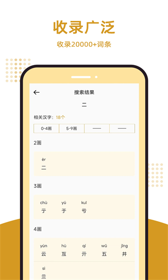 康熙字典汇编最新版安卓2025下载安装