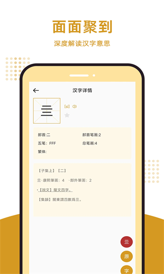 康熙字典汇编最新版安卓2025下载安装