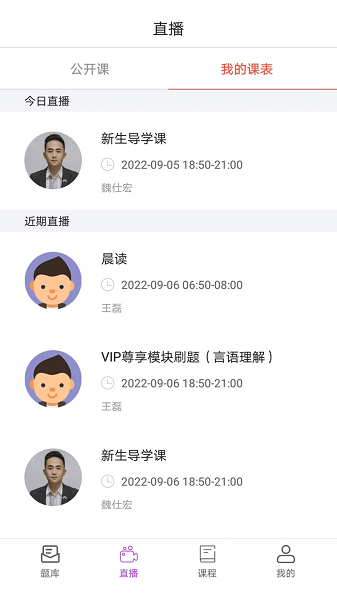 大斌公考软件安卓版