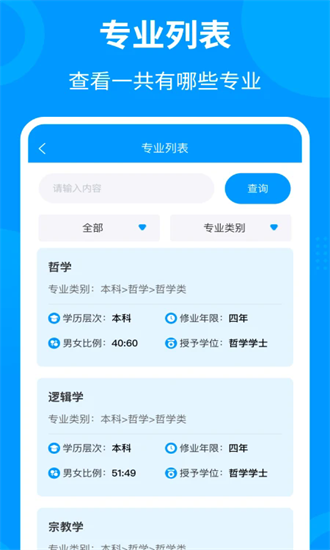 轻松填志愿官方下载