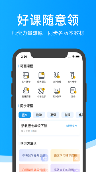 超级课堂最新版最新版安卓下载