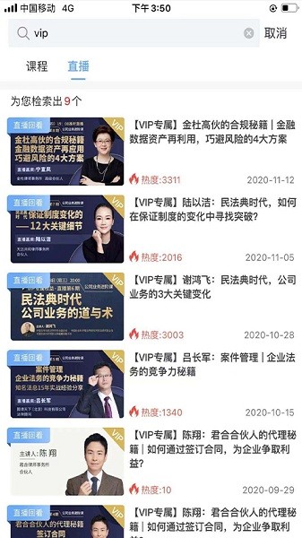 智拾网律师培训下载2025版