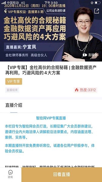 智拾网律师培训下载2025版