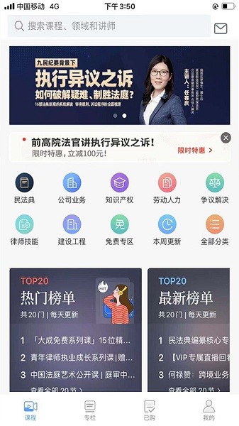 智拾网律师培训下载2025版
