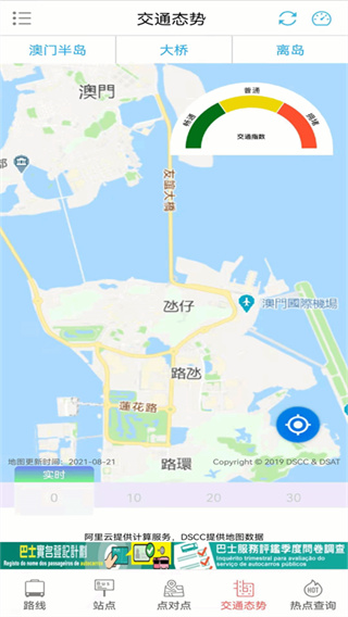 巴士报站安卓版下载