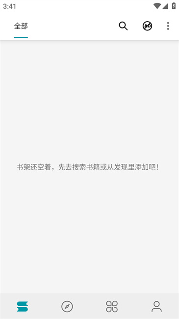 小说宝库纯净版下载