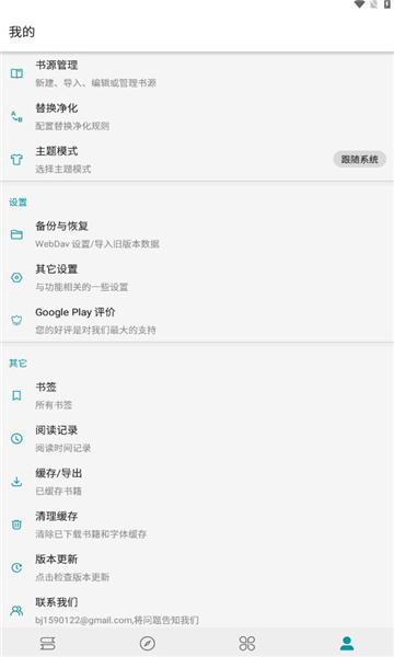 小说宝库官方下载