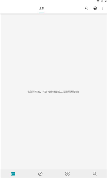 小说宝库官方下载