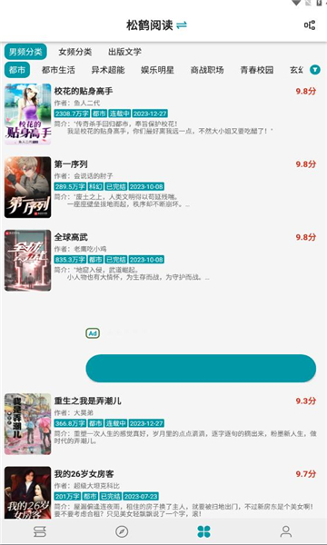 小说宝库官方下载
