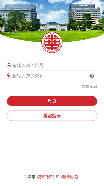 广州华夏职业学院广州华夏教育最新版安卓最新下载安装