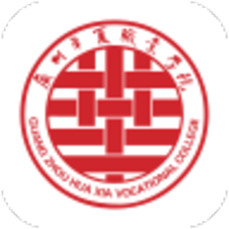 广州华夏职业学院广州华夏教育安卓最新下载安装 