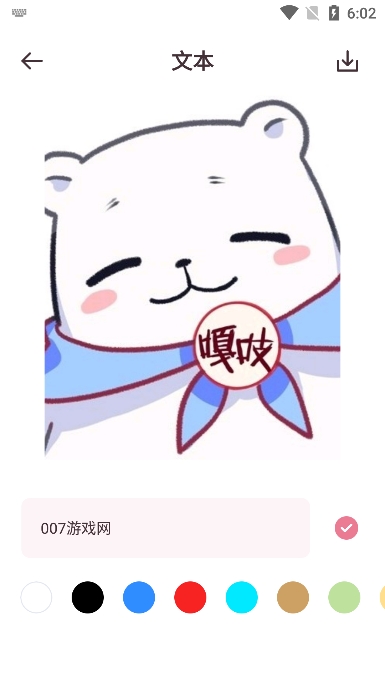图片工厂app手机版下载