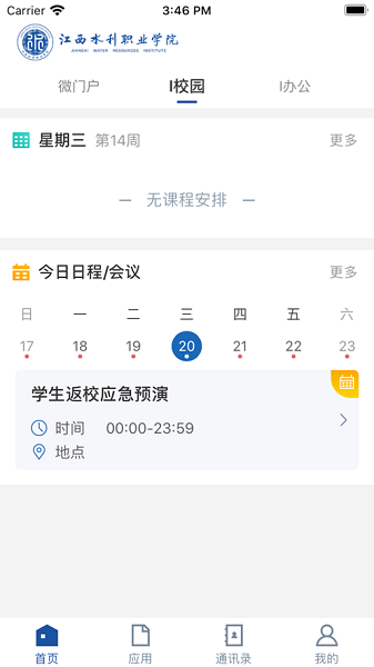 江西水利职业学院最新版下载安卓版