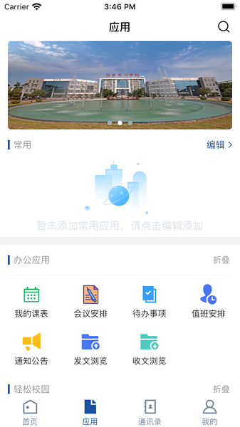江西水利职业学院最新版下载安卓版