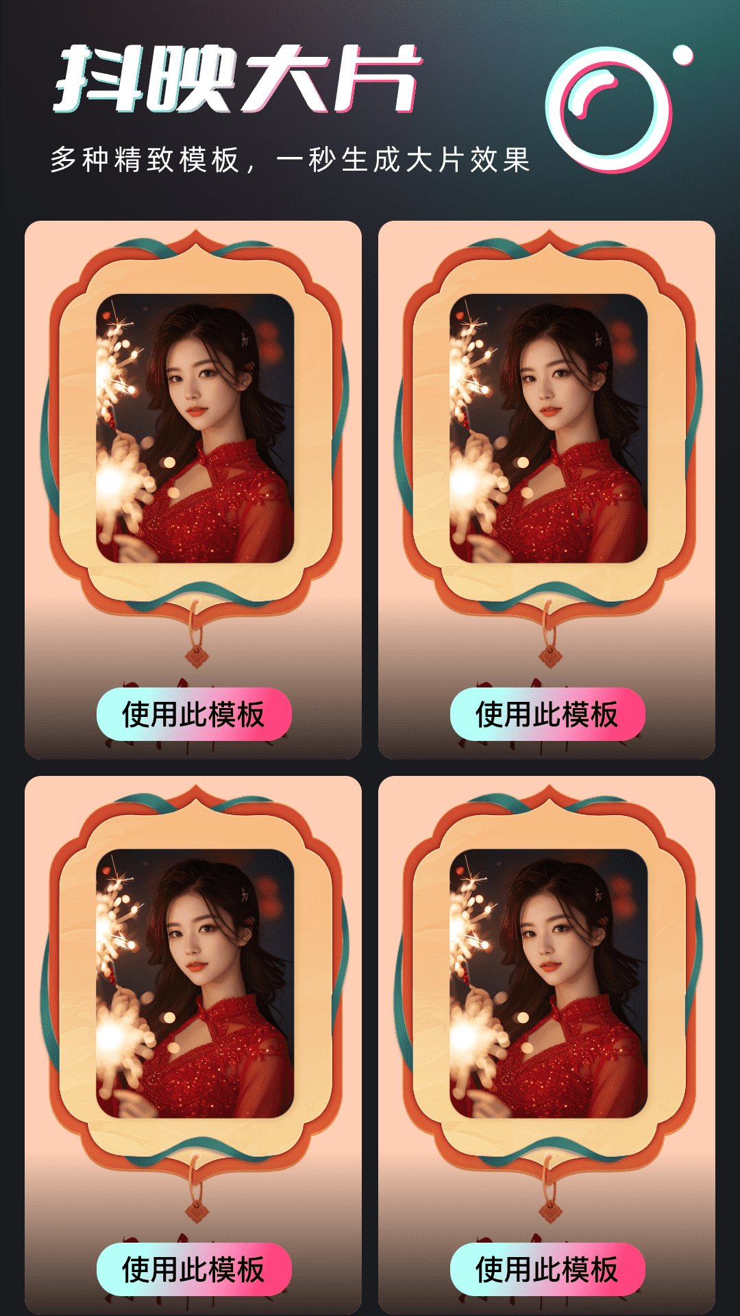 抖映相机官方下载