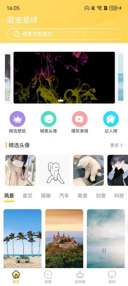 小宝快跑壁纸官方下载手机版