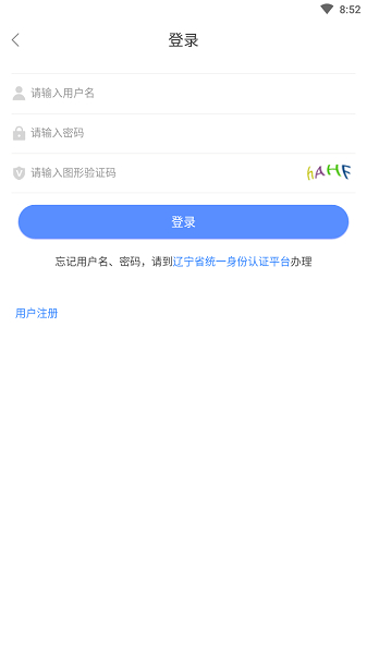 辽宁人社养老认证app官方平台下载