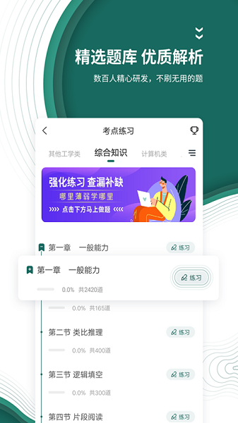 国家电网题库2025安卓版下载2025版