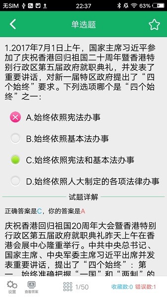 公安基础知识题库2025下载最新版