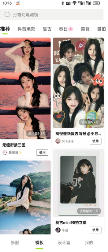 醒图vip免费版耗子下载