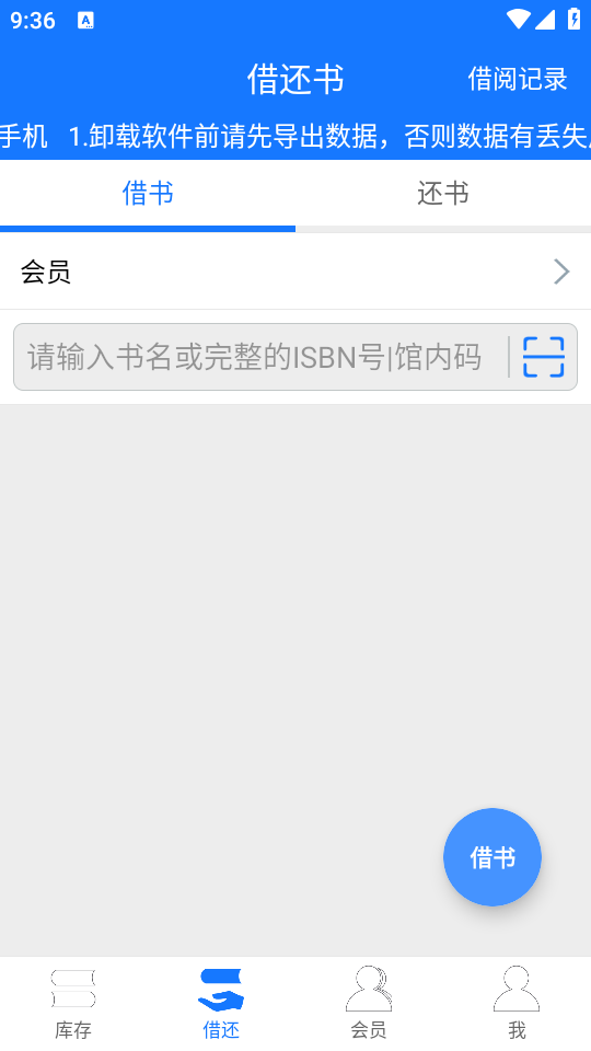 小满图书管理app官方版下载
