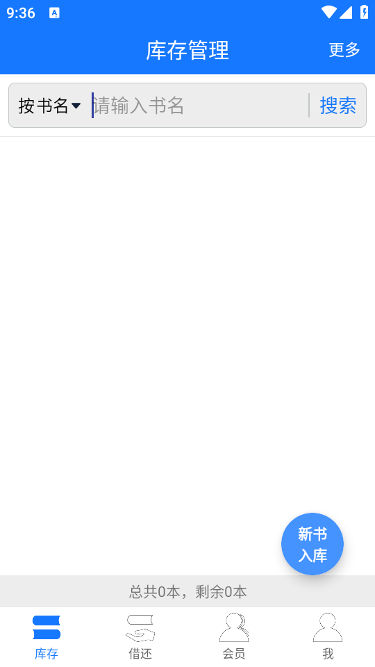 小满图书管理app官方版下载