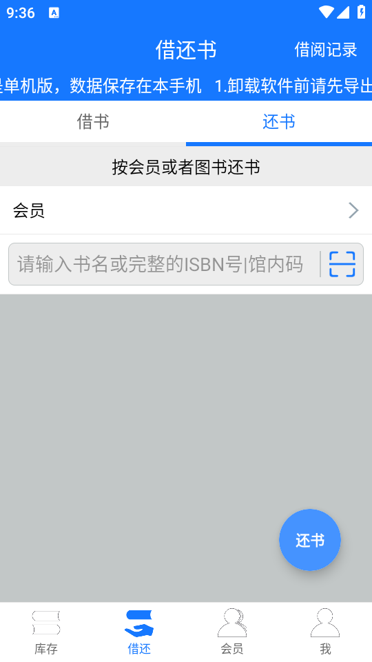 小满图书管理app官方版下载