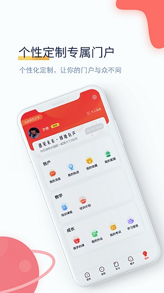 职匠云app2025下载安卓版