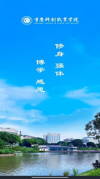 重庆科创职业学院Ai科创最新版最新安卓版本2025