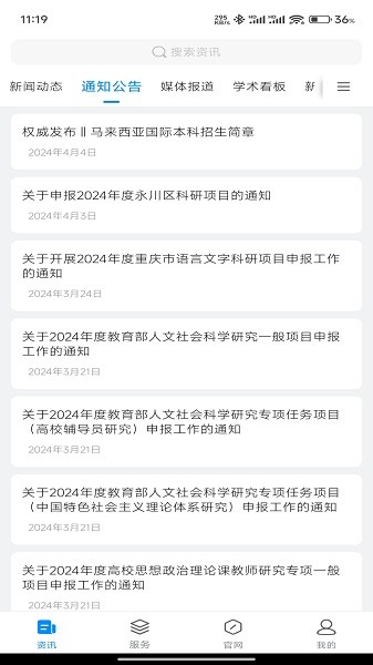 重庆科创职业学院Ai科创最新版最新安卓版本2025