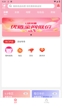 聚享优app最新版下载