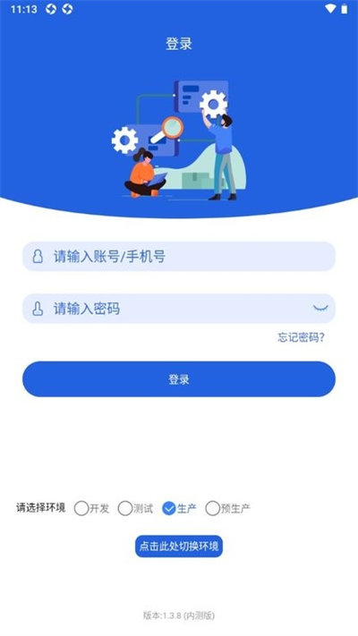 格力云派工系统app手机安卓版下载