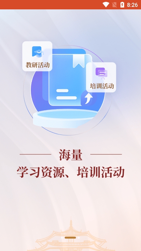 辽宁教师研修平台app下载2025最新版