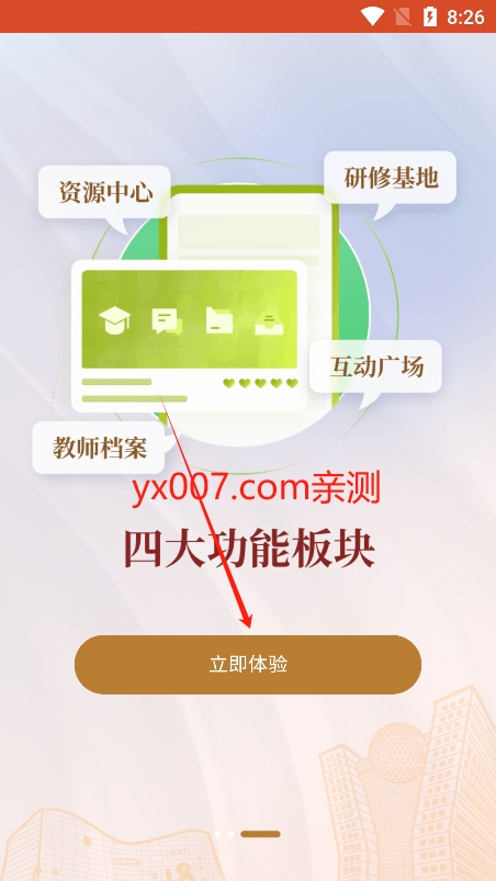 辽宁教师研修平台app下载2025最新版