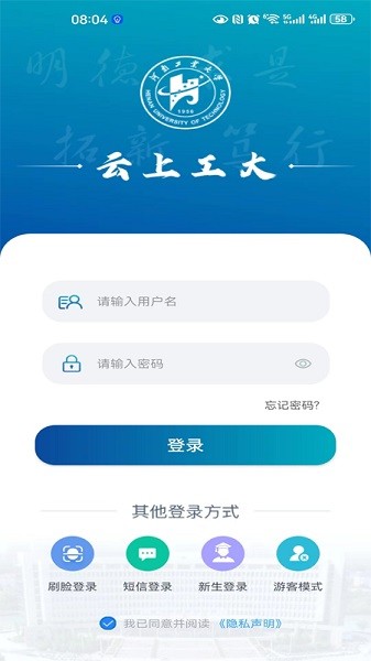 云上工大app河南工业大学安卓版下载2025版