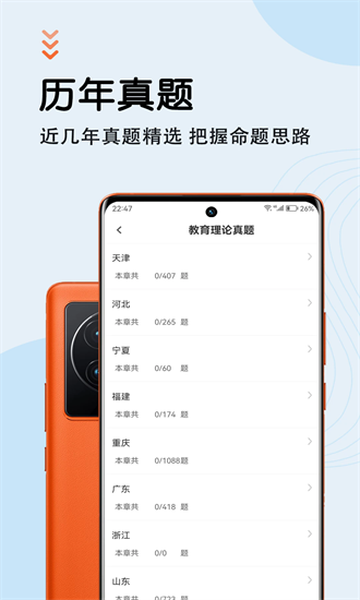 特岗教师智题库最新版安卓最新下载安装