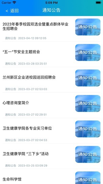 兰州现代职业学院i现代最新版下载安装2025