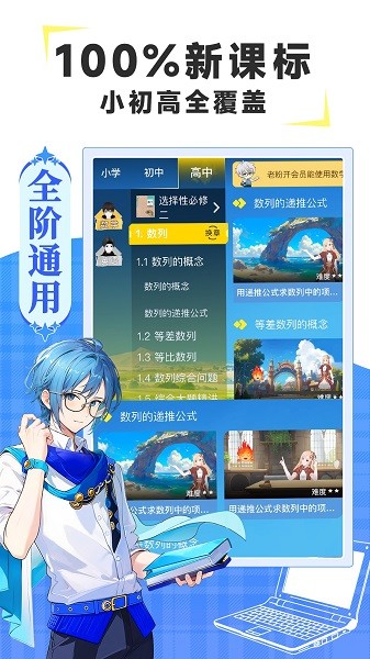 欧拉ai学最新版app安卓版