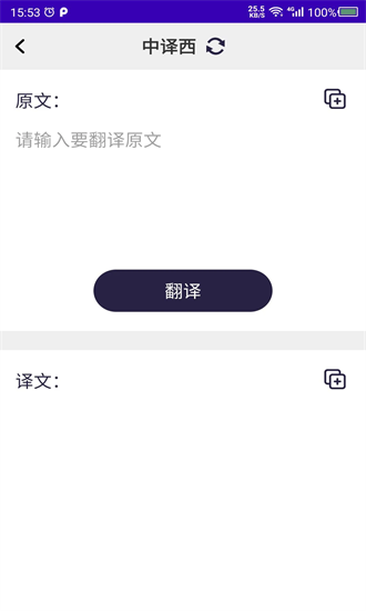 西班牙语自学官方下载