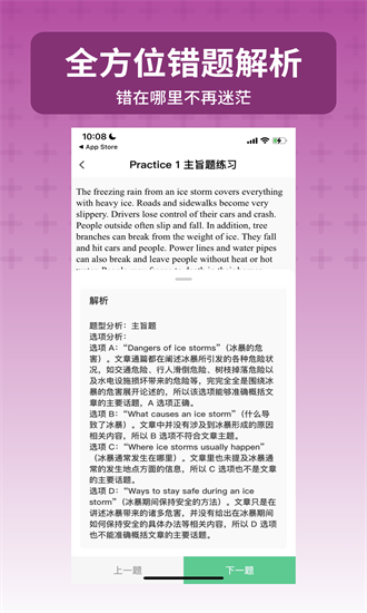 小托福考试宝app最新版安卓下载