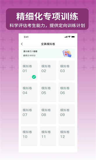 小托福考试宝app最新版安卓下载