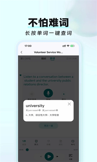 托福tpo精听app2025最新安卓下载
