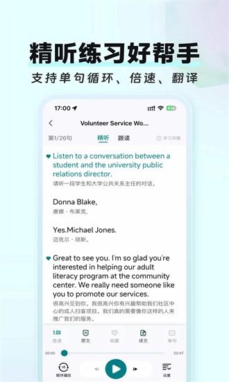 托福tpo精听app2025最新安卓下载