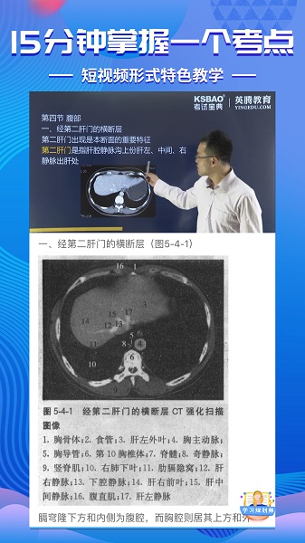 考试宝典软件下载
