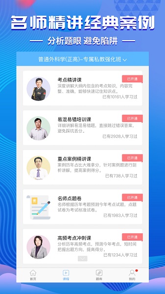 考试宝典免费版app下载安卓版