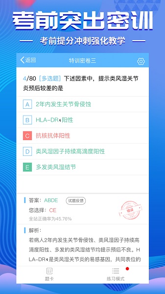 考试宝典免费版app下载安卓版