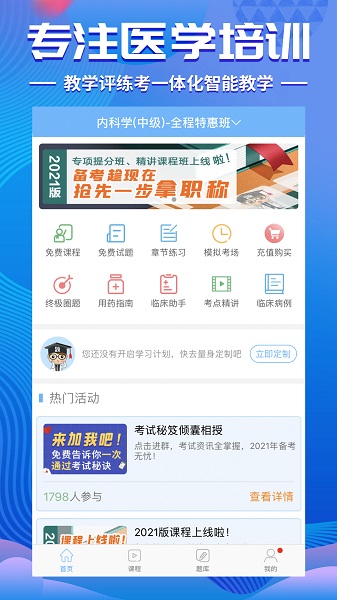 考试宝典免费版app下载安卓版